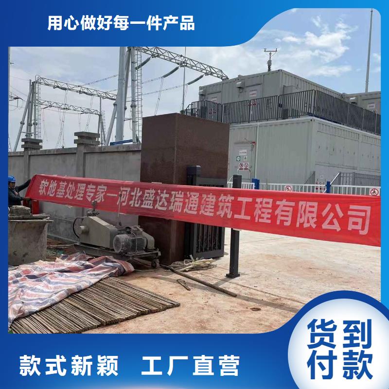 路基注浆-视频-路基注浆-西藏那曲市巴青|申扎|山南|昌都|林芝|阿里附近公司