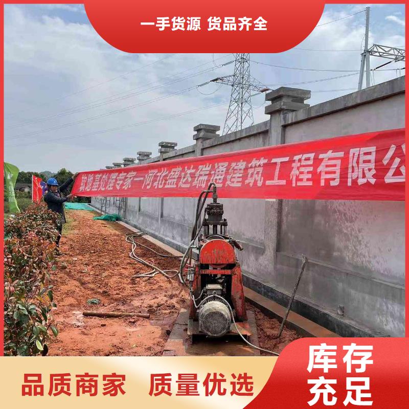 地基_房屋下沉注浆精益求精