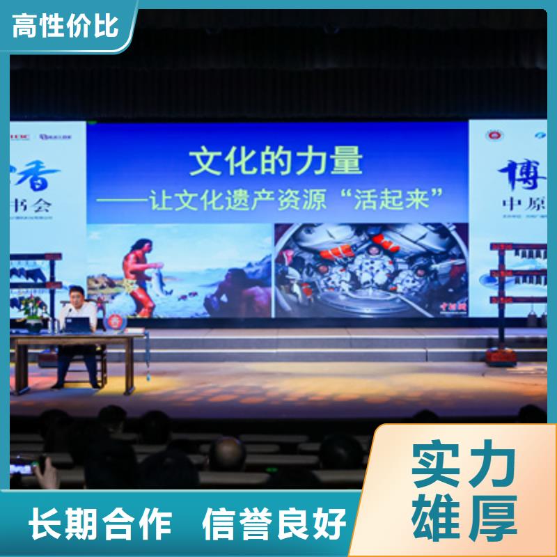 会议活动庆典活动方案专业承接