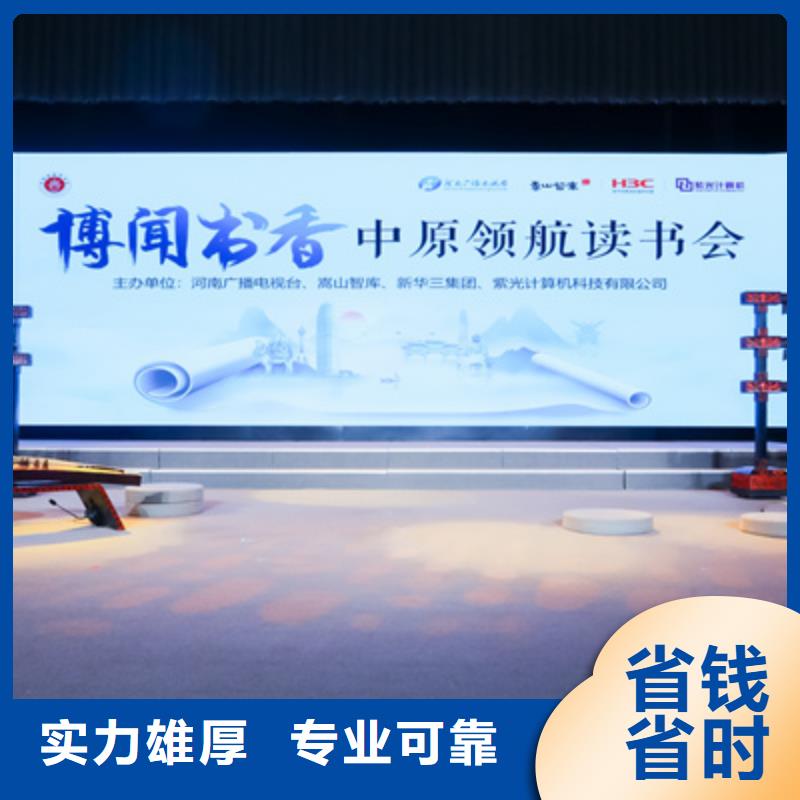会议活动开业庆典策划放心之选