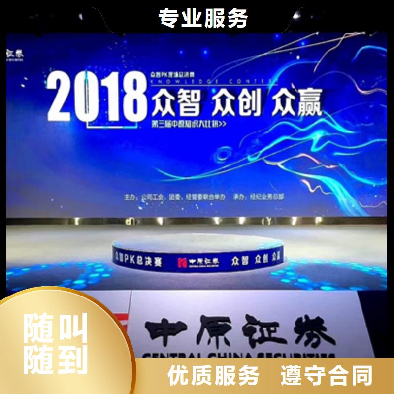 庆典活动策划公司-视频-甘肃省临夏市普庆庆典活动策划公司可服务区域康乐|广河|庆阳|武威|金昌|兰州|甘南|白银等