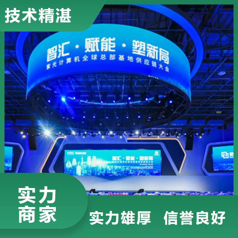 会议活动_活动演出公司品质服务
