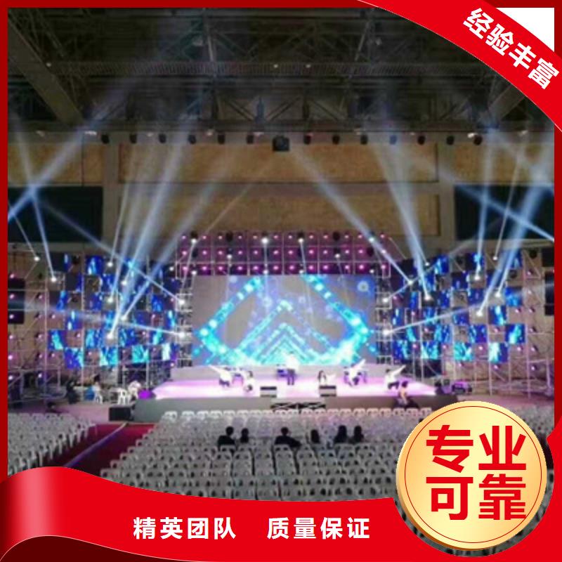会议活动演出舞台搭建2025专业的团队