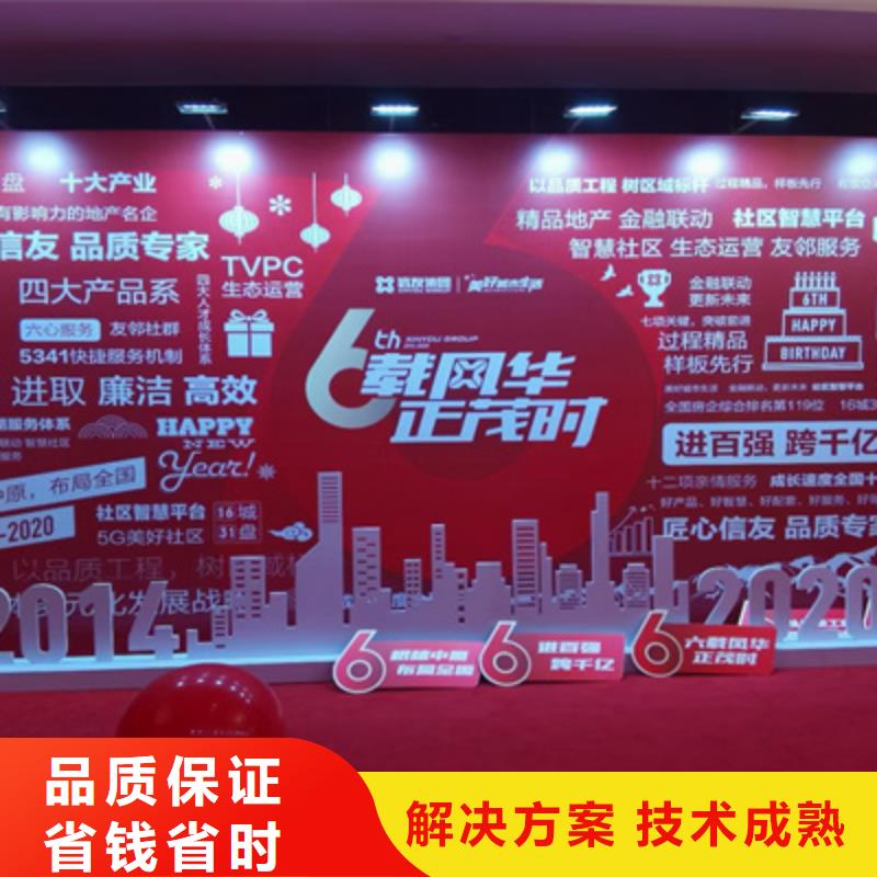 会议活动_大型晚会舞台搭建价格美丽