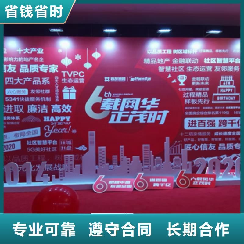 会议活动庆典活动方案专业承接