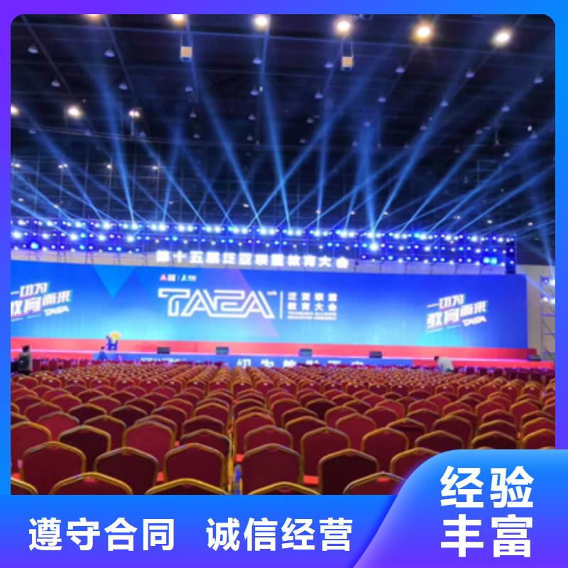会议活动_活动演出公司品质服务