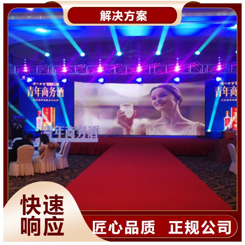 庆典活动策划公司-视频-甘肃省临夏市普庆庆典活动策划公司可服务区域康乐|广河|庆阳|武威|金昌|兰州|甘南|白银等