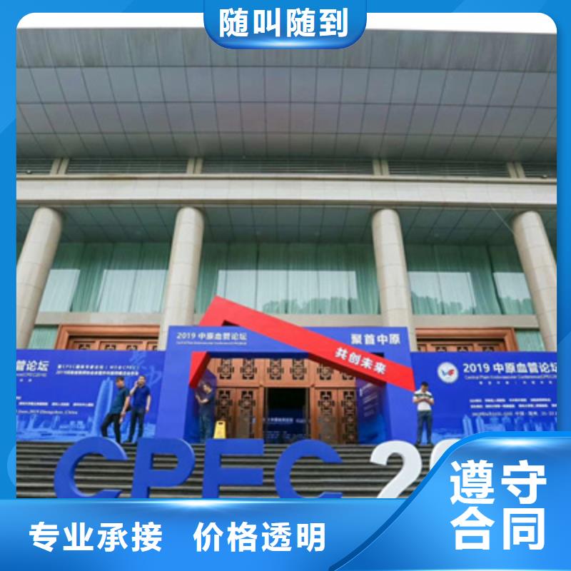 庆典活动策划公司-视频-甘肃省临夏市普庆庆典活动策划公司可服务区域康乐|广河|庆阳|武威|金昌|兰州|甘南|白银等