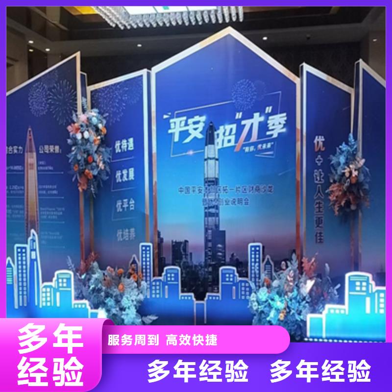 会议活动庆典活动方案专业承接
