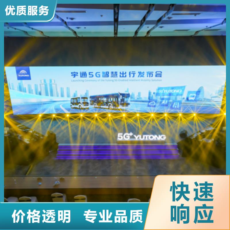庆典活动策划公司-视频-长春市庆典活动策划公司-本地可服务区域德惠|双阳|吉林|延边|通化|辽源|四平