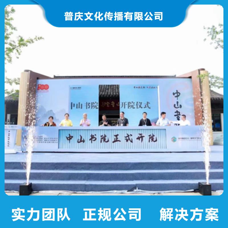 会议活动活动策划公司公司