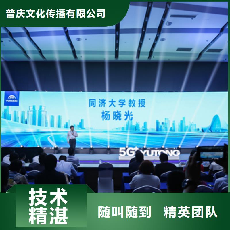 会议活动活动策划公司公司