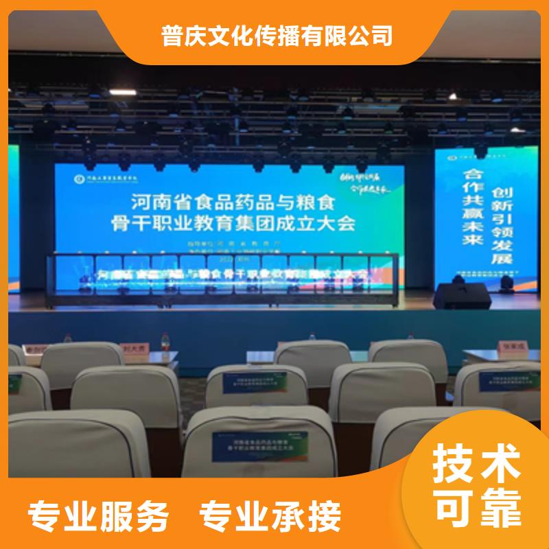 会议活动_大型晚会舞台搭建价格美丽