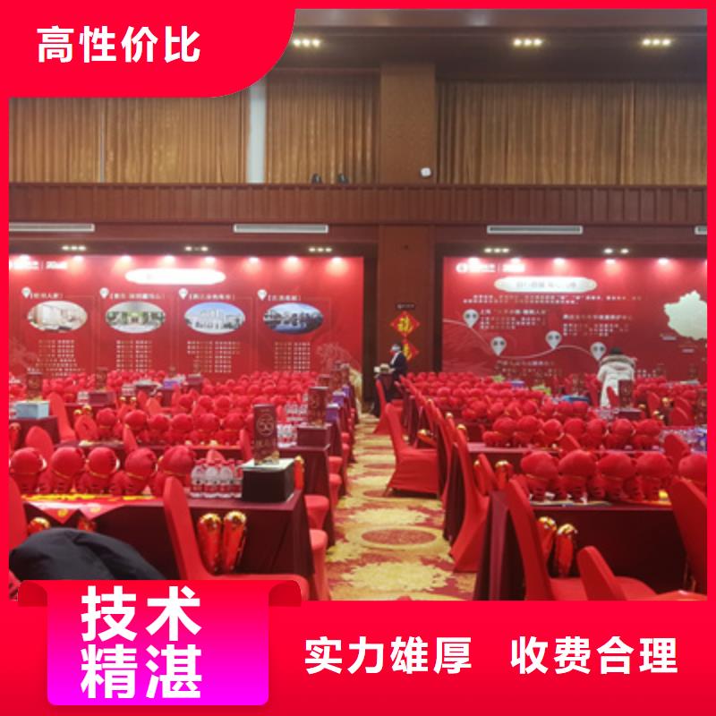 会议活动_活动演出公司品质服务