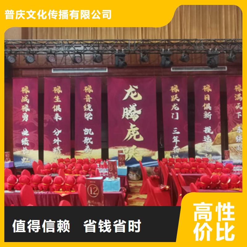 庆典活动策划公司-视频-甘肃省临夏市普庆庆典活动策划公司可服务区域康乐|广河|庆阳|武威|金昌|兰州|甘南|白银等