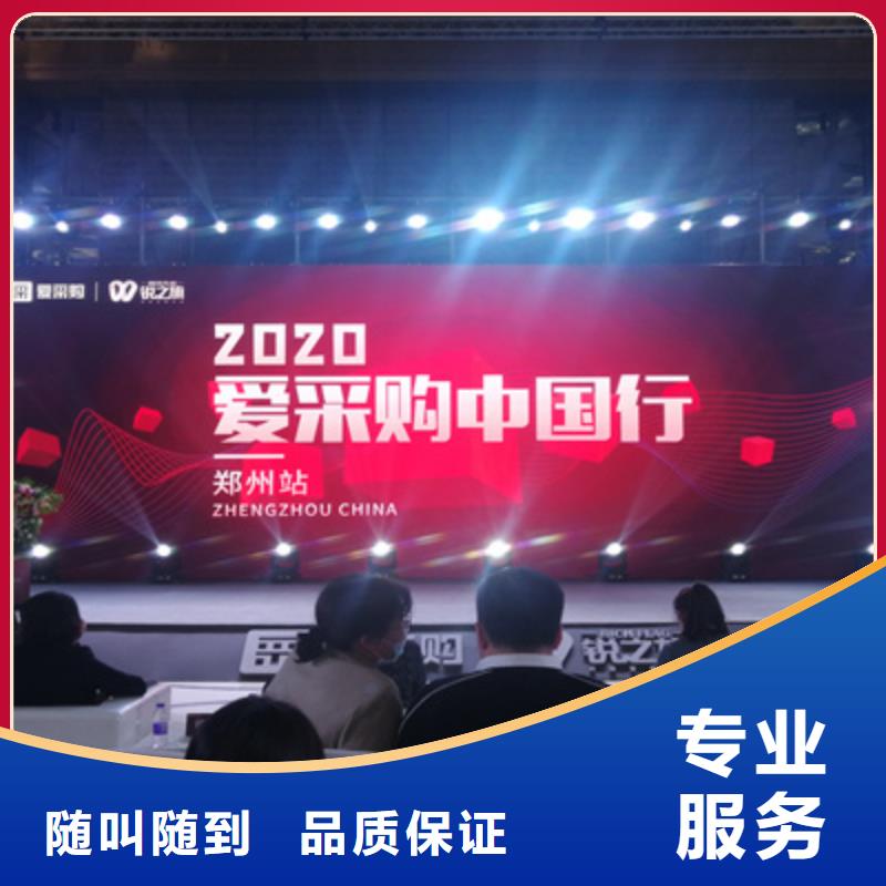 会议活动舞台搭建诚实守信