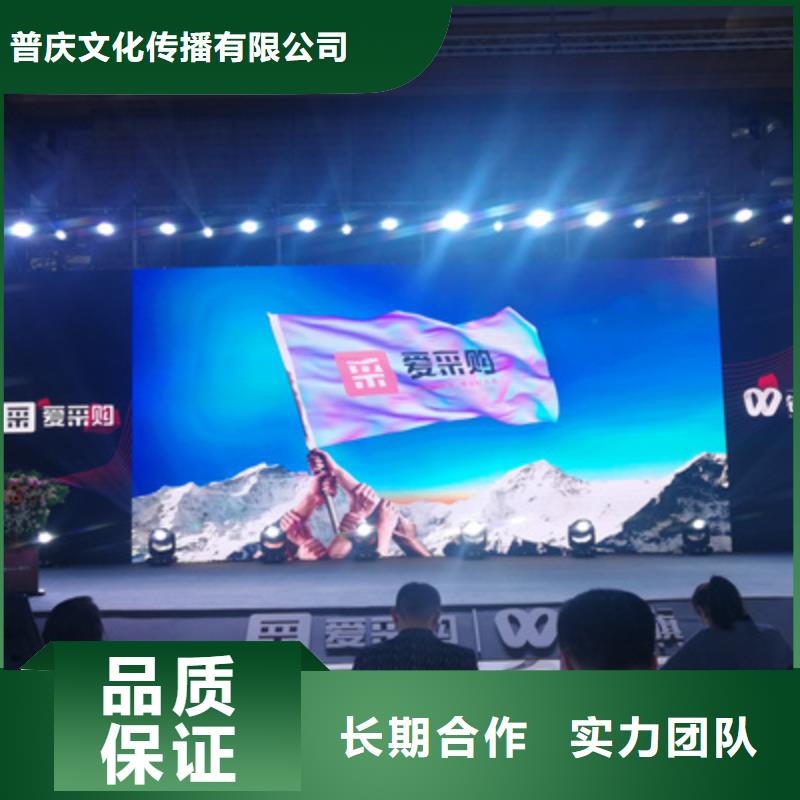会议活动庆典活动方案专业承接