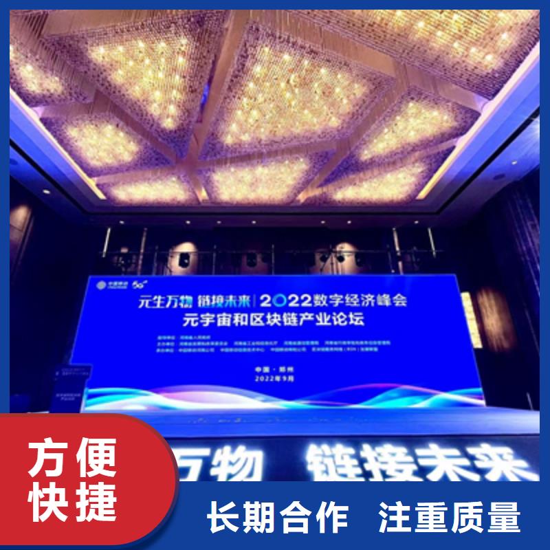 会议活动开工典礼策划有实力