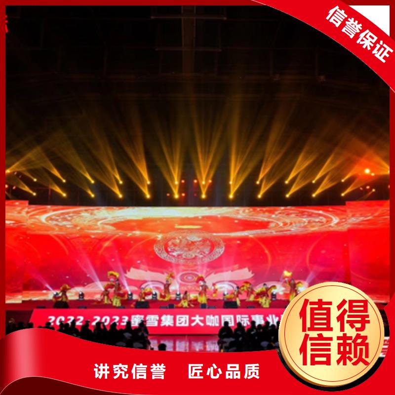 会议活动-庆典物料租赁靠谱商家