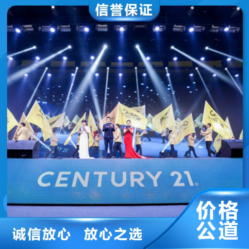 会议活动庆典演出公司高性价比