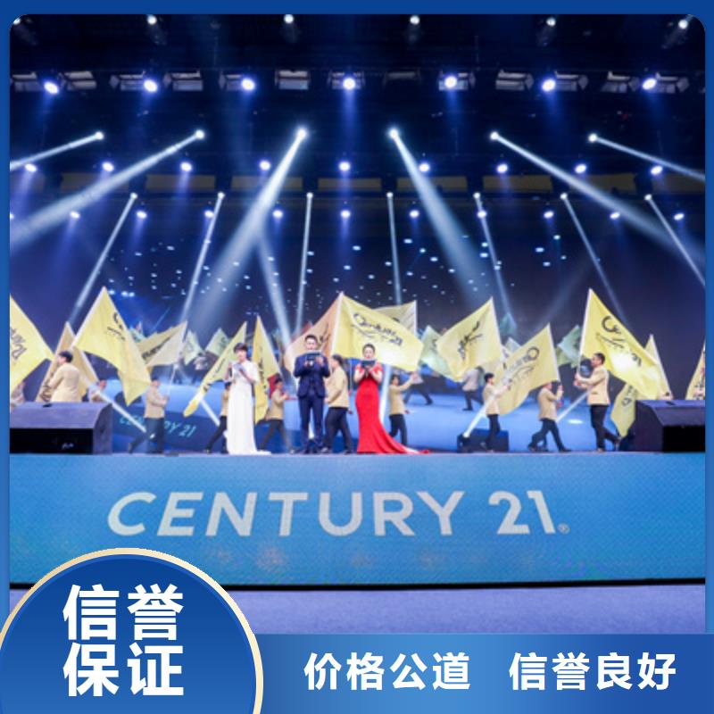 会议活动开业庆典策划放心之选