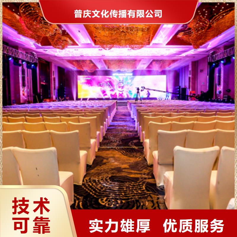 会议活动活动策划公司公司