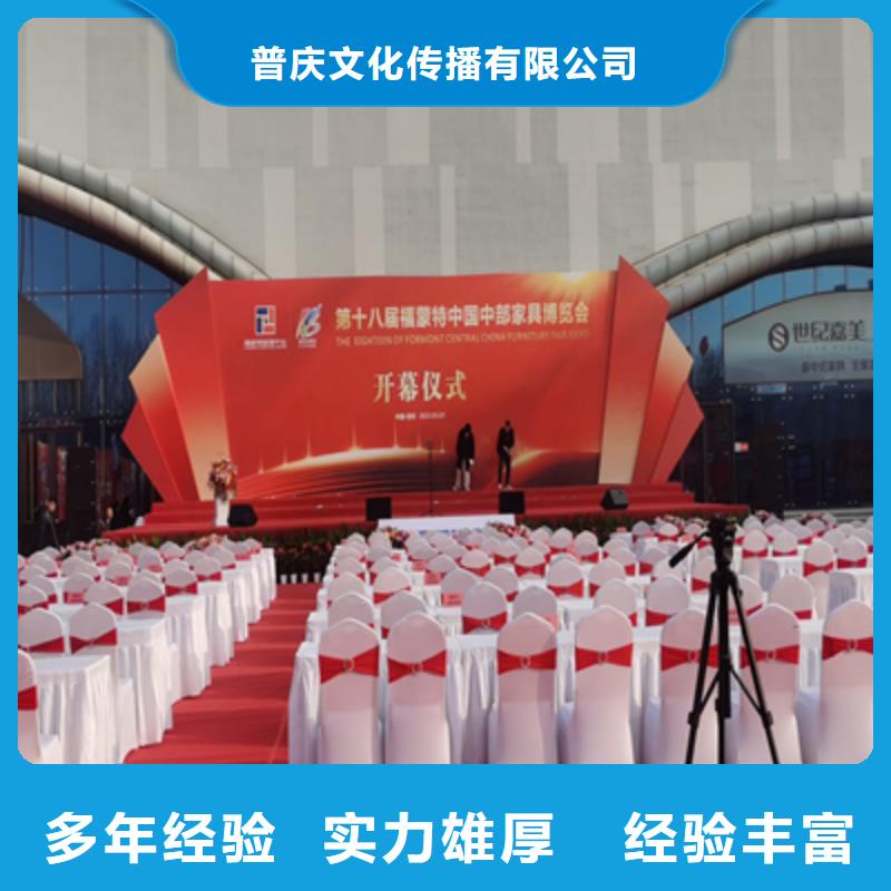 会议活动开工典礼策划有实力