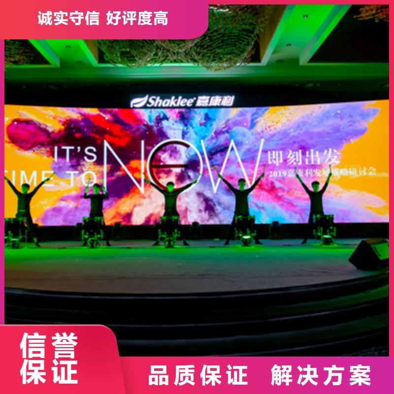 会议活动-庆典物料租赁靠谱商家
