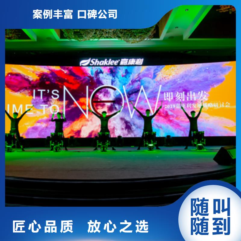 会议活动_大型晚会舞台搭建价格美丽