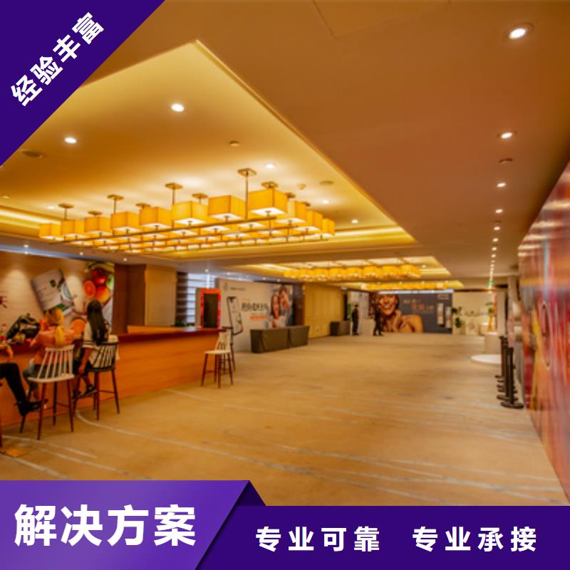 会议活动_活动演出公司品质服务