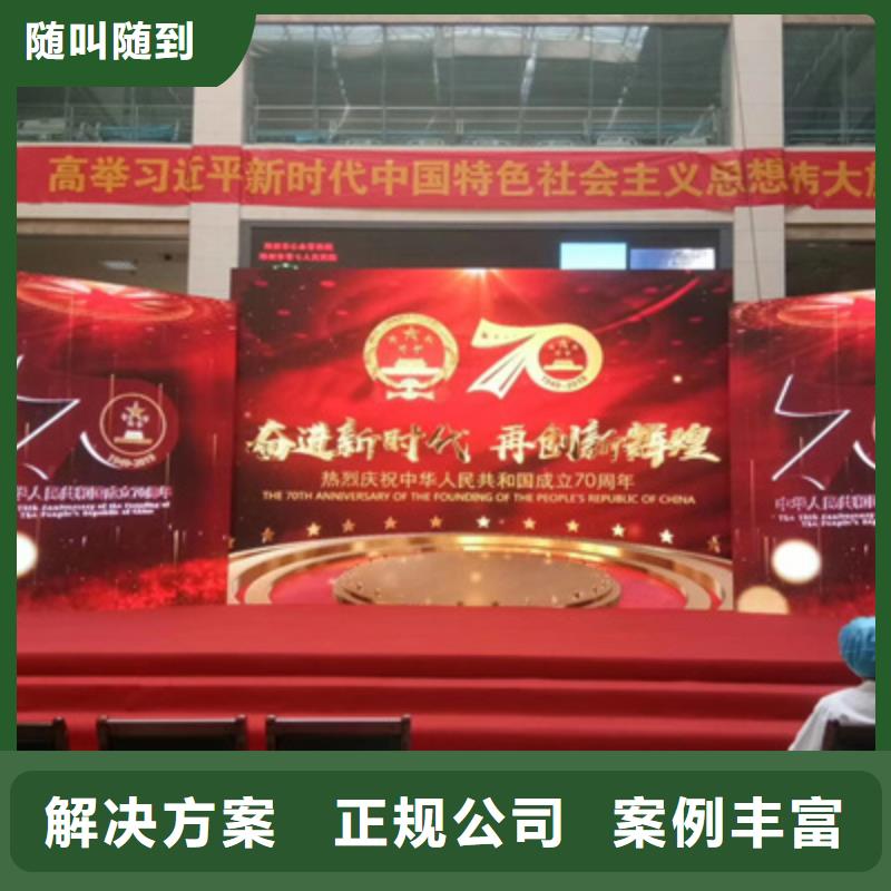 会议活动演出舞台搭建2025专业的团队