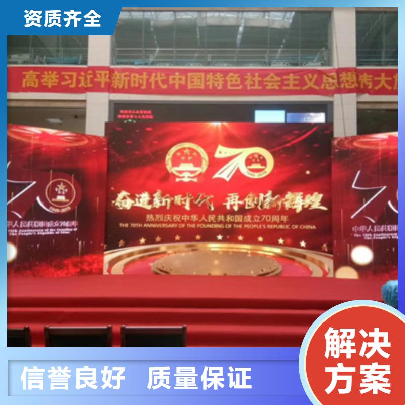 会议活动_大型晚会舞台搭建价格美丽