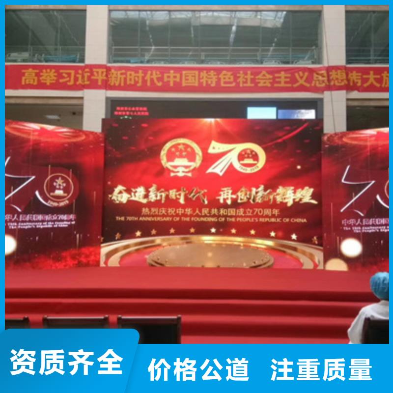 会议活动_活动演出公司品质服务