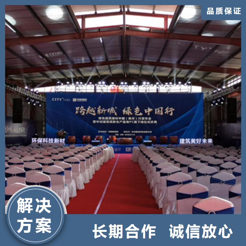 会议活动,开业庆典策划技术好