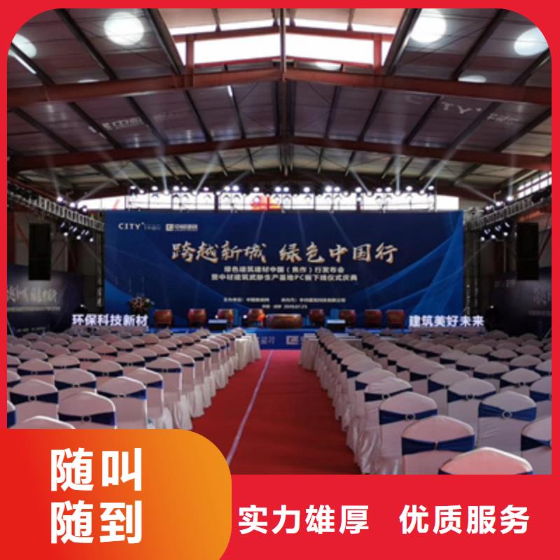 会议活动_大型晚会舞台搭建价格美丽
