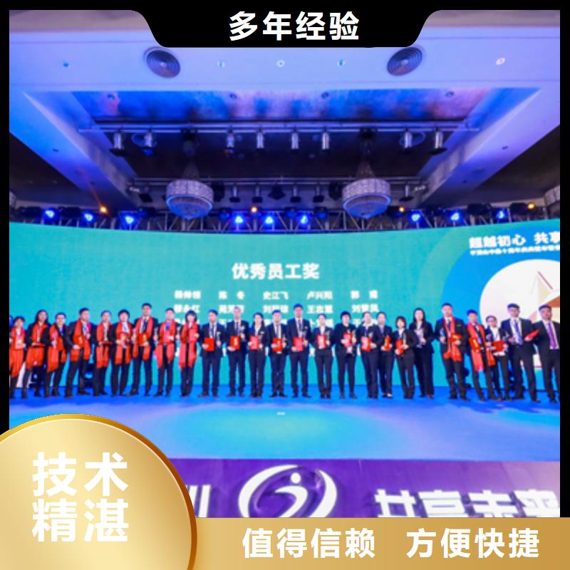 会议活动_大型晚会舞台搭建价格美丽