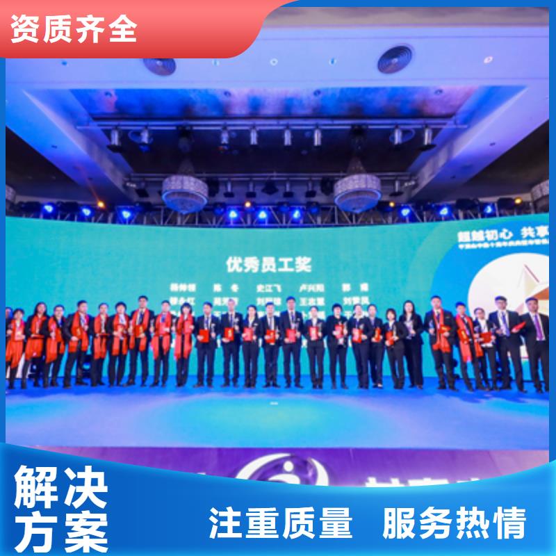 会议活动_活动演出公司品质服务