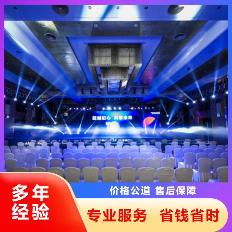 会议活动开工典礼策划有实力