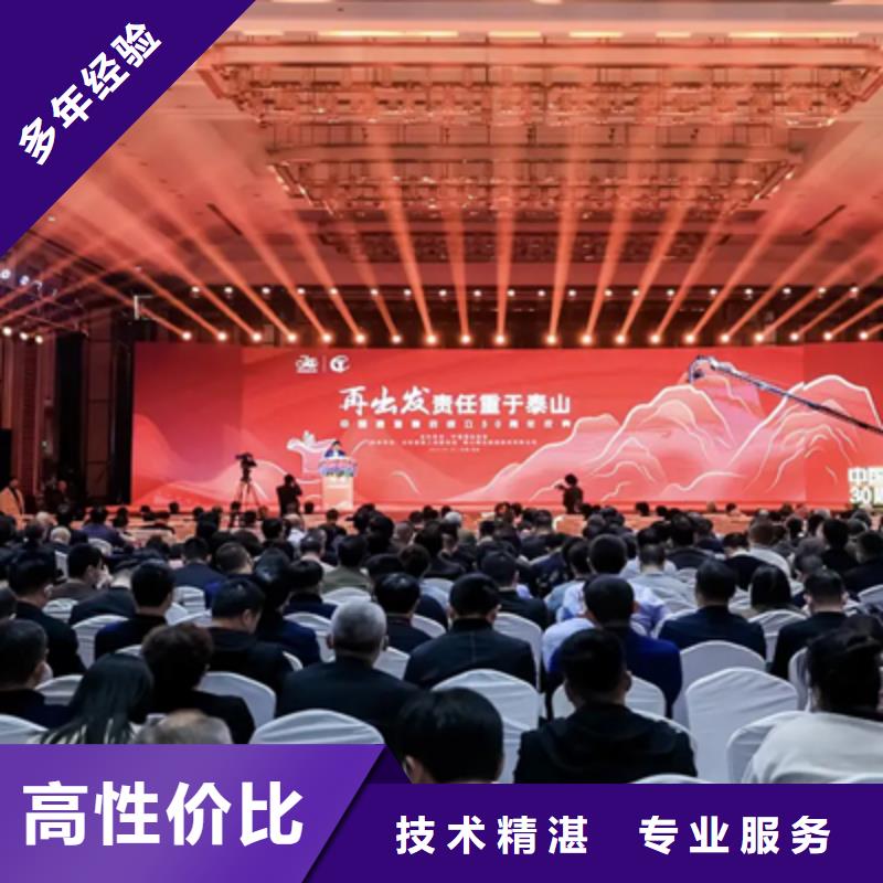 庆典活动策划公司-视频-庆典活动策划公司|西藏|日喀则|那曲|昌都|山南|拉萨