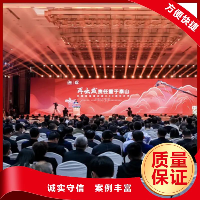 活动执行商业路演策划信誉保证