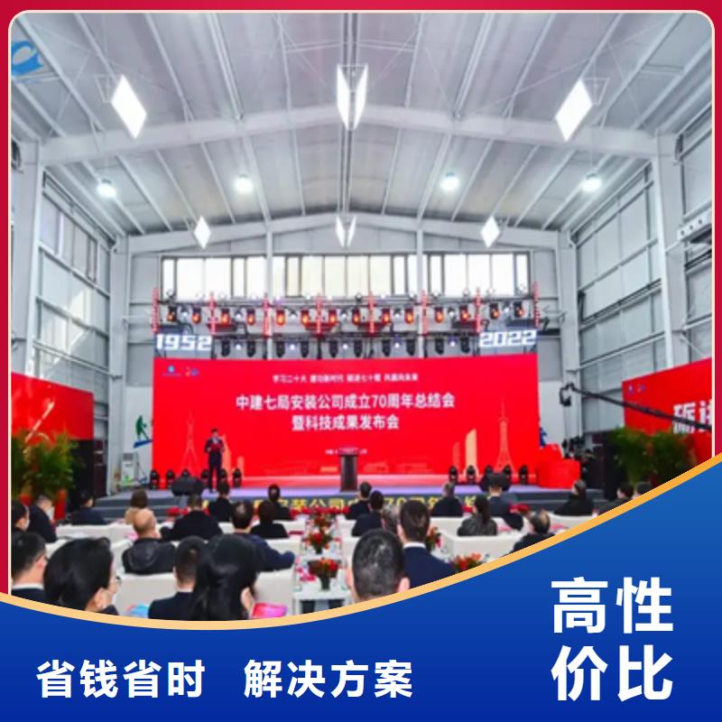 活动执行商业路演策划信誉保证