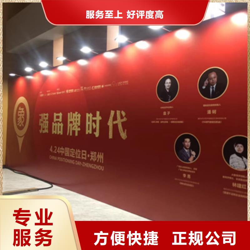 活动执行活动场地布置2025公司精心