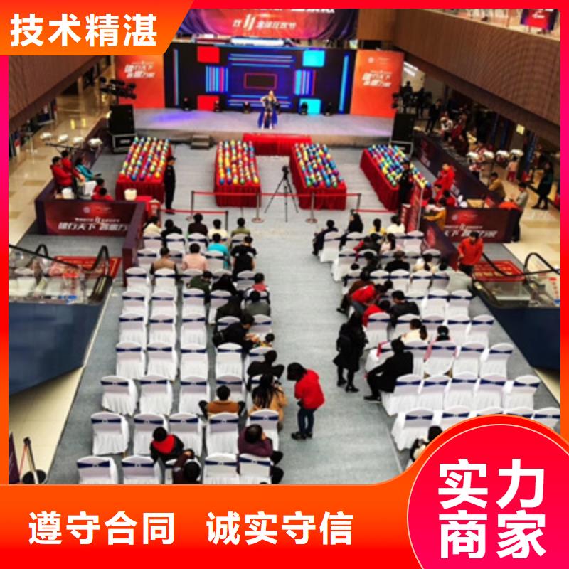 活动执行商业路演策划信誉保证