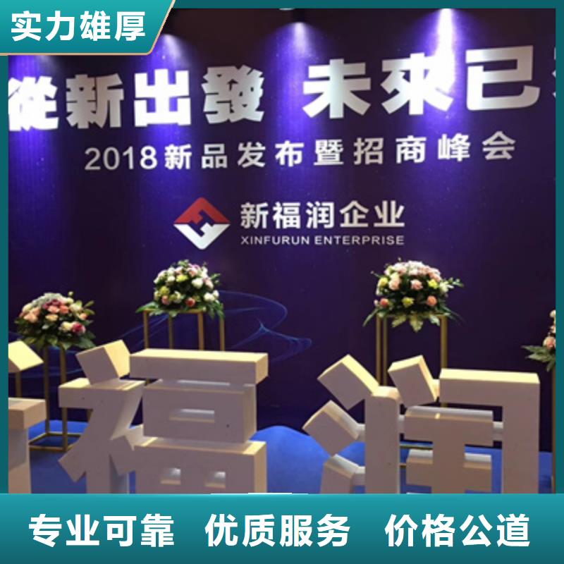 活动执行_元旦晚会策划品质优