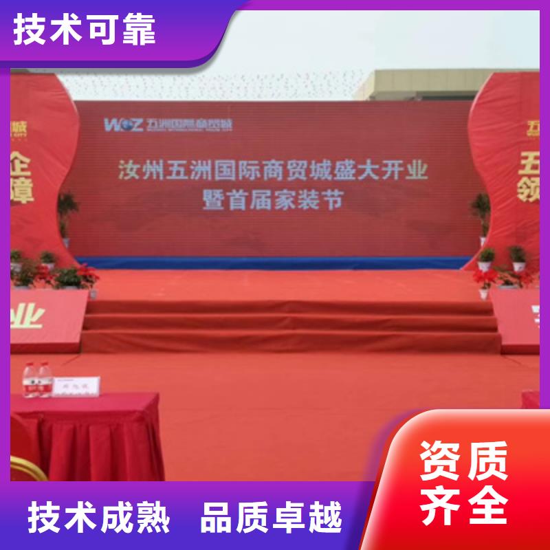 活动执行_舞台地毯出租品质优