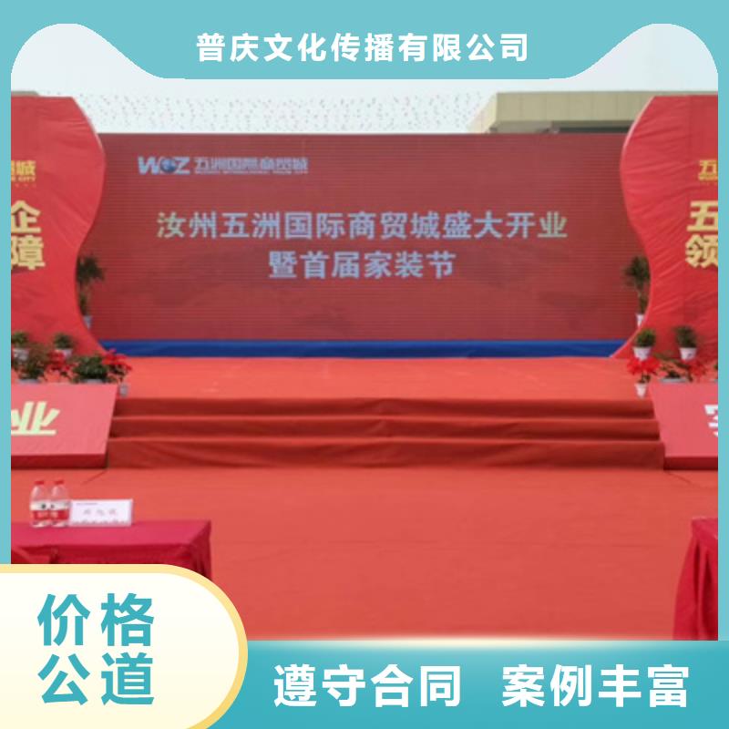 活动执行-活动现场布置讲究信誉