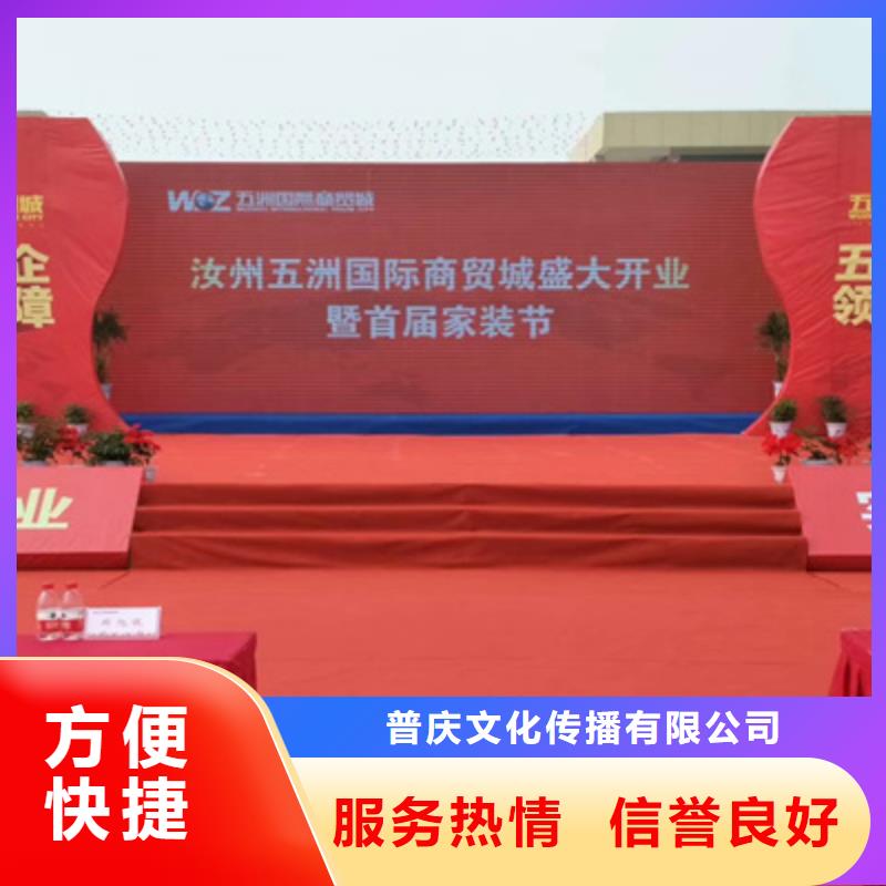 活动执行开业庆典策划质量保证
