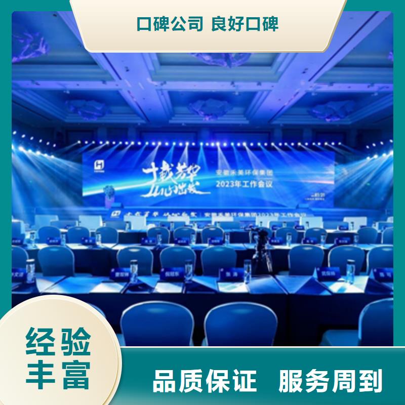 活动执行婚礼场地搭建值得信赖