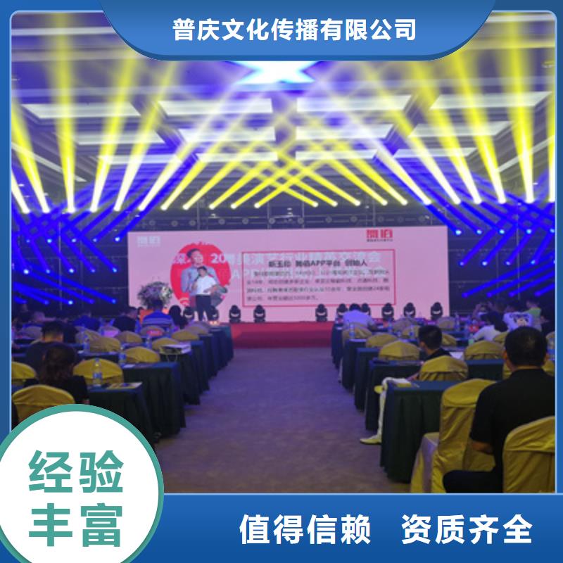 庆典活动策划公司-视频-庆典活动策划公司(普庆)覆盖地域江苏省宿迁市泗洪|宿豫|常州|无锡|淮安|镇江|连云港|南通