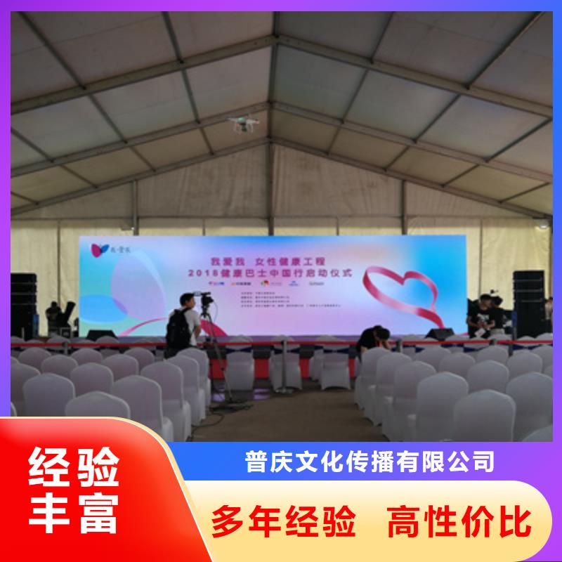 庆典活动策划公司-视频-山东省普庆庆典活动策划公司可服务区域滨州|聊城|德州|泰安|威海等